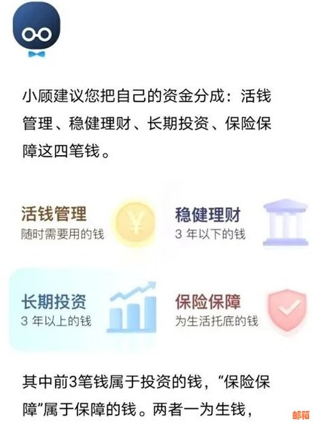 新「负责任的金融顾问：那个主动帮助我还款的男士」