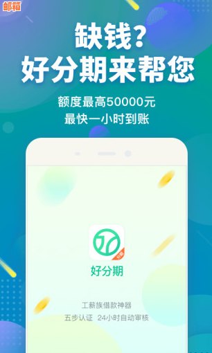 信用卡现金分期灵活还款方式助力缓解花呗还款压力