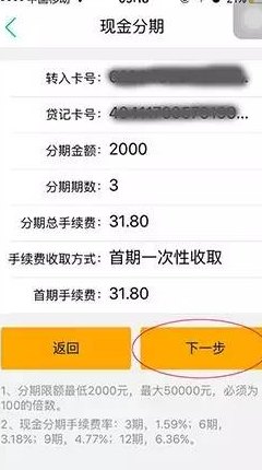 信用卡现金分期灵活还款方式助力缓解花呗还款压力