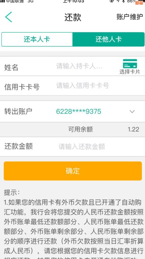 '0费用帮还信用卡正常吗安全吗' - 关于信用卡还款的疑问与保障