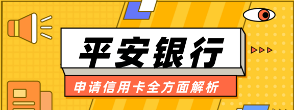 州能办的信用卡种类及申请银行全解析