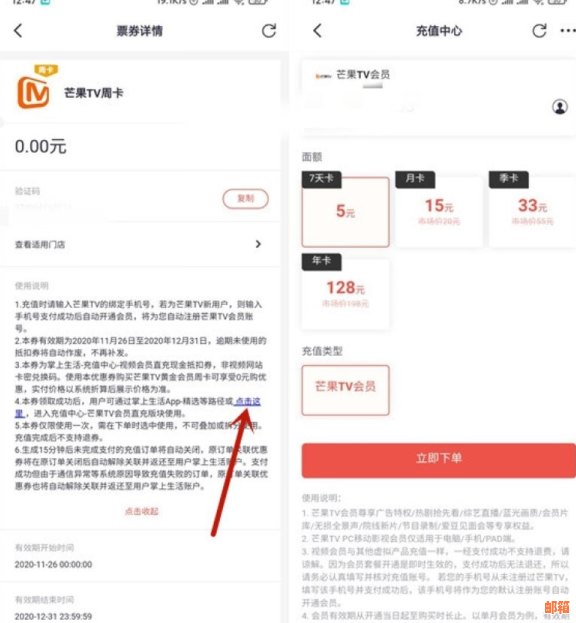 如何使用芒果TV会员还信用卡消费款项？详细步骤和注意事项一览