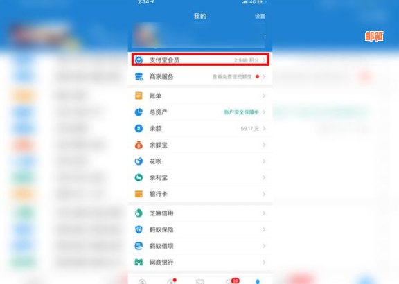 芒果tv会员信用卡消费还款及取消方法