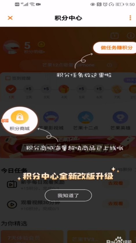 如何使用招商银行信用卡积分在芒果TV上兑换会员服务？