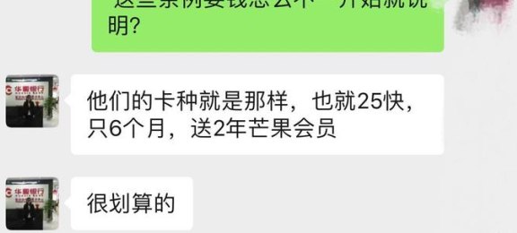 芒果TV会员怎么还信用卡消费