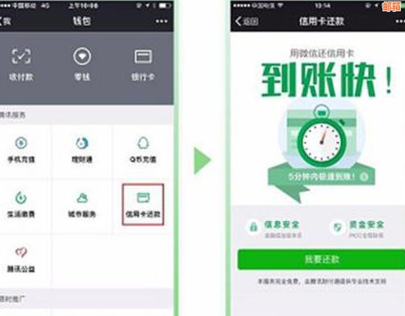 微信公众号便捷操作：探索高效信用卡还款方式