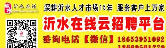 '沂水办理信用卡电话及地址，临沂和平邑也可办理'