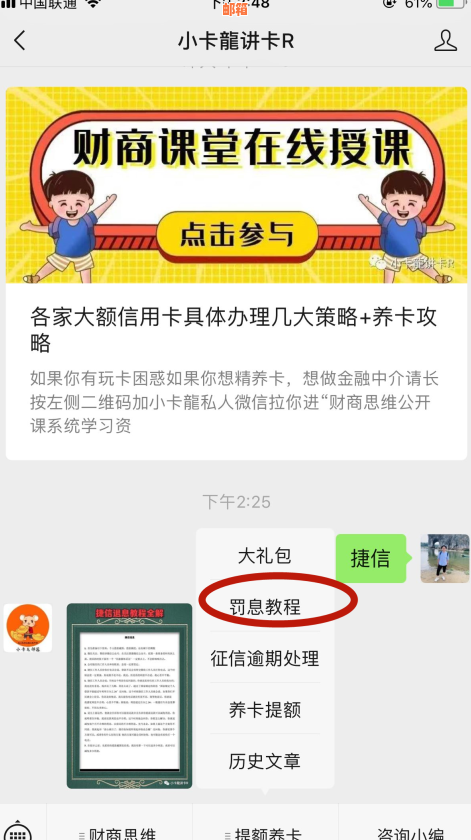 信用卡欠款出狱后如何解决？还款策略与建议