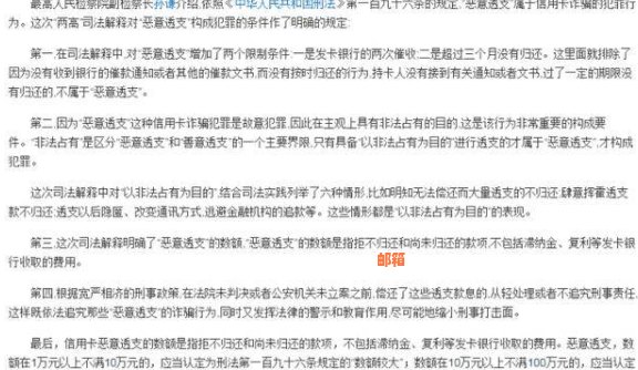 信用卡欠款出狱后如何解决？还款策略与建议