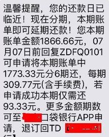 信用卡账单分期后，当月是否需要还款？