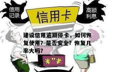 信用卡停用后还款安全可靠吗？