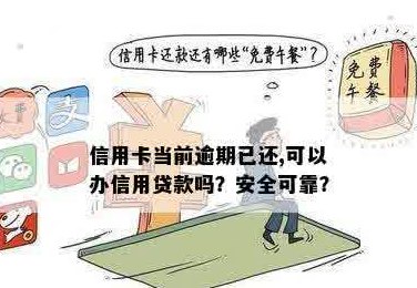 信用卡停用后还款安全可靠吗？