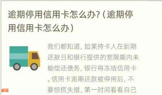 信用卡停用了可以慢慢还吗