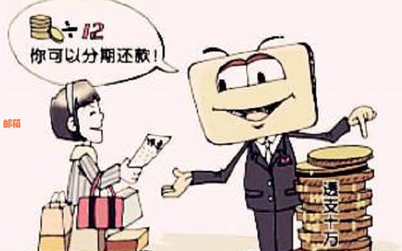 为什么信用卡分期付款越还越多：揭示背后的原因与策略