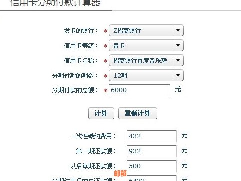 信用卡额度是否可以不使用分期还款方式偿还？