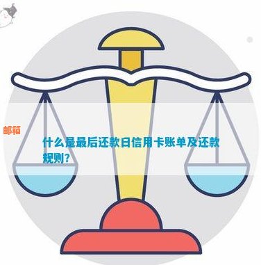 如何在信用卡还款日一天进行更低还款？详细操作指南及注意事项