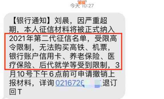 信用卡逾期专员：揭秘专门处理信用卡还款问题的专业人员