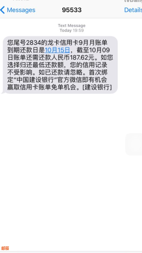 替别人还信用卡未收到短信提醒的原因探究