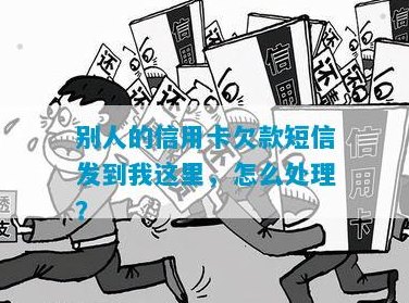 替别人还信用卡为啥没短信