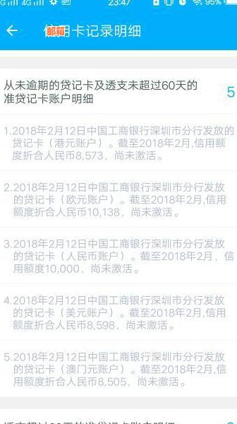 湖北农信社信用卡还款到账时间全面解析：通常需要多久才能收到款项？