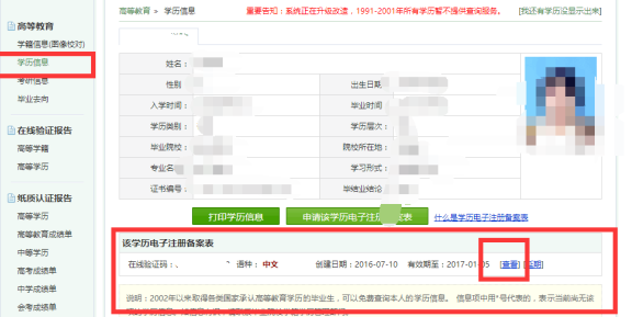 湖北农信社还信用卡要多久