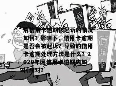 法院判决后信用卡是否会被停用？可能涉及的因素有哪些？如何应对？