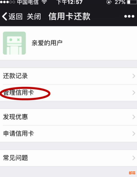 如何通过微信便捷地还款信用卡账单，全面解答用户疑问
