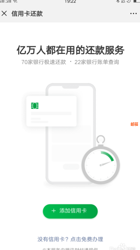 手机微信怎样还款信用卡账单