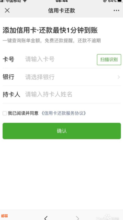 手机微信怎样还款信用卡账单