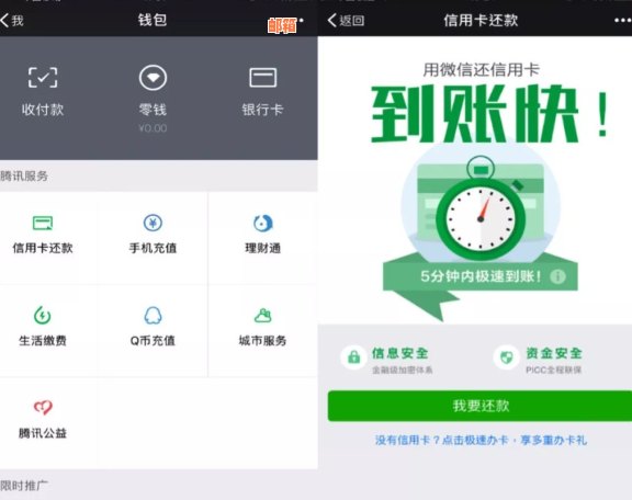 使用微信进行信用卡还款是否需要支付额外的手续费？