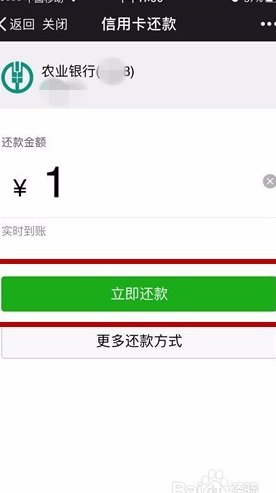 微信上实现信用卡便捷还款的全新操作指南
