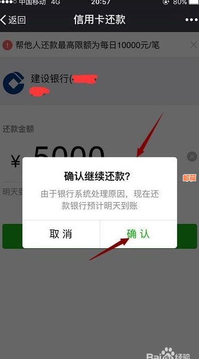 微信上实现信用卡便捷还款的全新操作指南