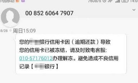 被冻结的信用卡还款问题：解冻后是否还需要继续还款？