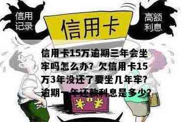 欠信用卡三四年没还怎么办？会坐牢吗？如何解决4年未还款问题？