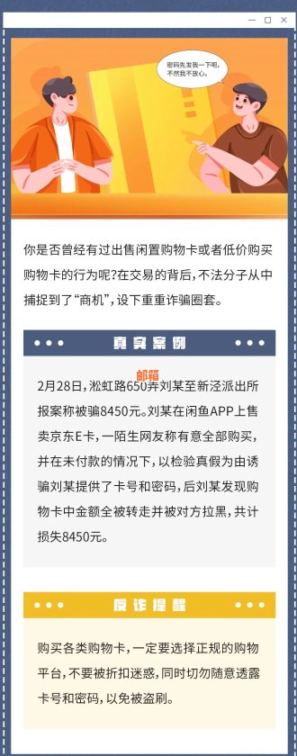 揭秘代还信用卡骗局：真实案例分析