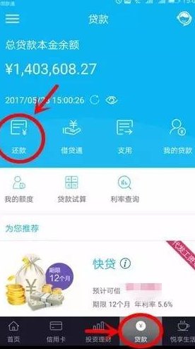 建设信用卡还完款多久更新，额度及信息：建行还款到账时间详解