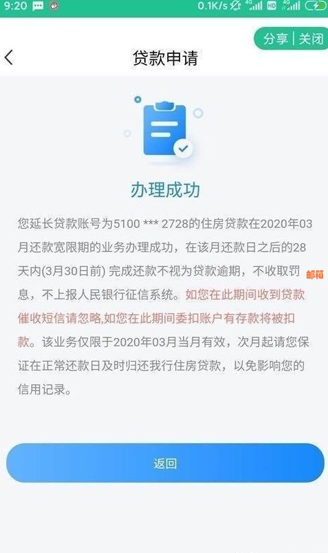 建设信用卡还完款多久更新，额度及信息：建行还款到账时间详解