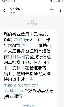 信用卡申请成功后多长时间可以使用及使用注意事项