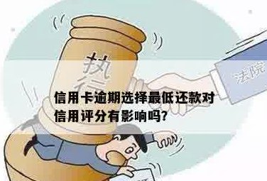 逾期一天还款信用卡，信用评分会受到什么影响？