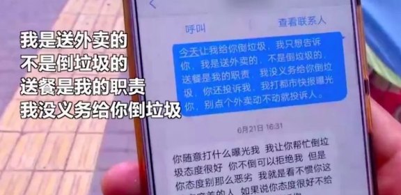 外卖小哥帮还信用卡犯法吗