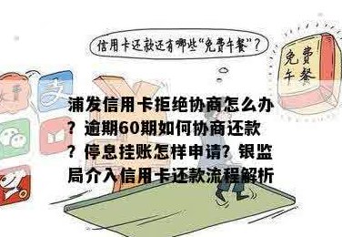 全面指南：了解如何正确停用浦发信用卡及相关注意事项