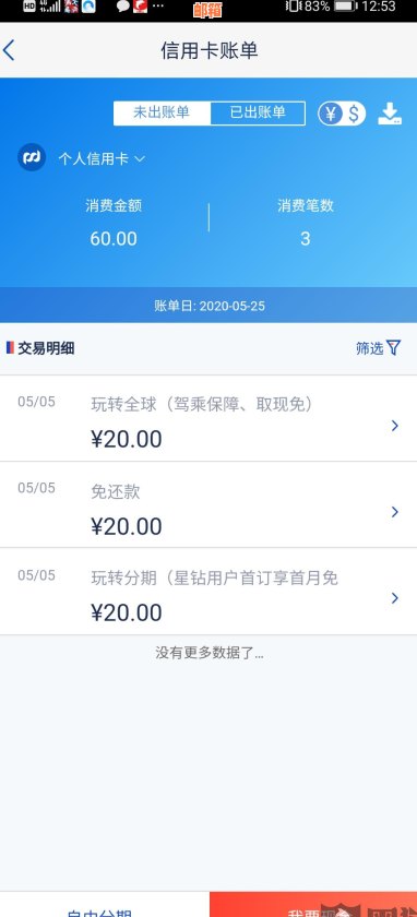 浦发信用卡可以停还么