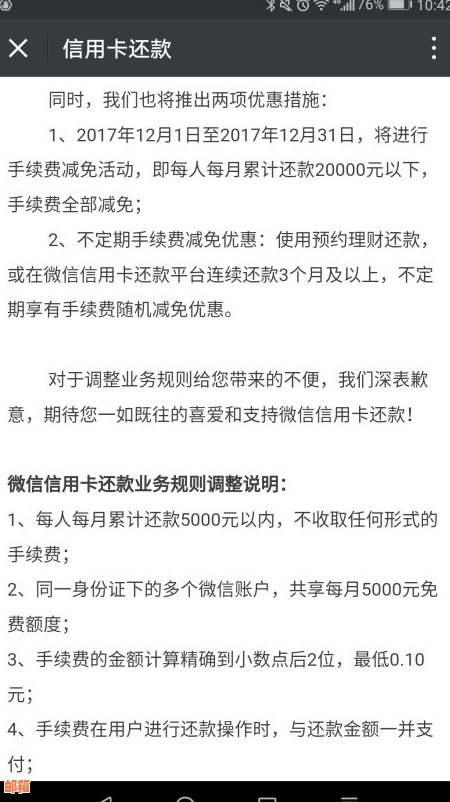 新探索免费信用卡还款地点：哪里可以免费还信用卡？