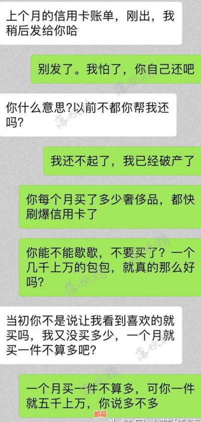 要借钱给老公还信用卡吗