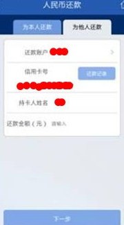 建行信用卡手机还款全攻略：如何使用建行手机银行进行还款