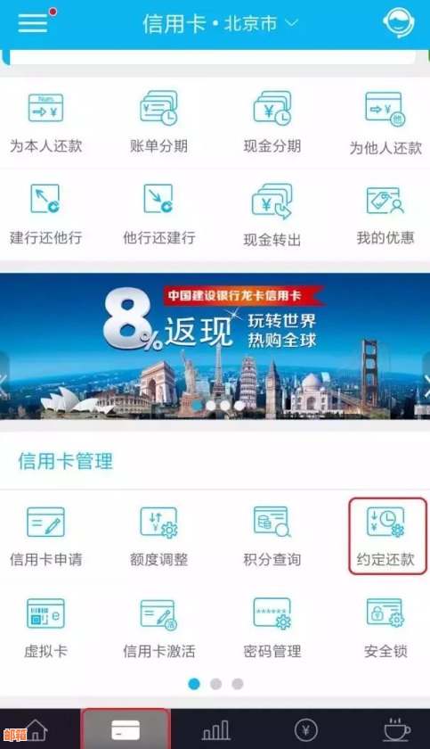 建行信用卡手机还款全攻略：如何使用建行手机银行进行还款