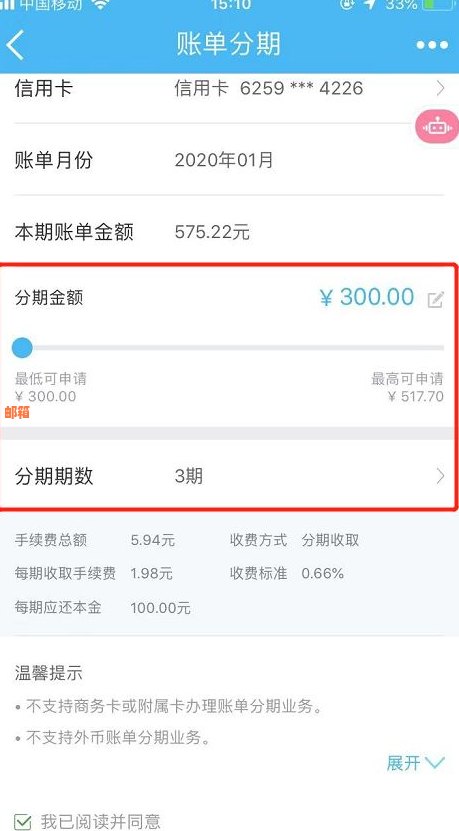 使用建行手机银行进行信用卡还款的全流程及注意事项