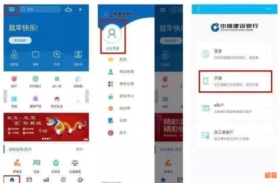 使用建行手机银行进行信用卡还款的全流程及注意事项