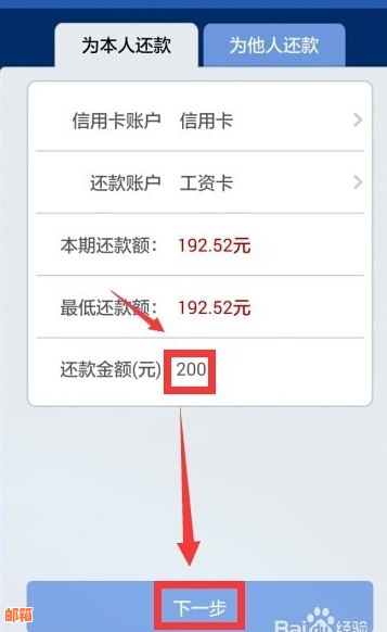 使用建行手机银行进行信用卡还款的全流程及注意事项