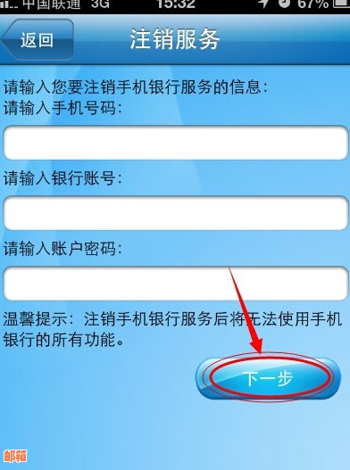 使用建行手机银行进行信用卡还款的全流程及注意事项